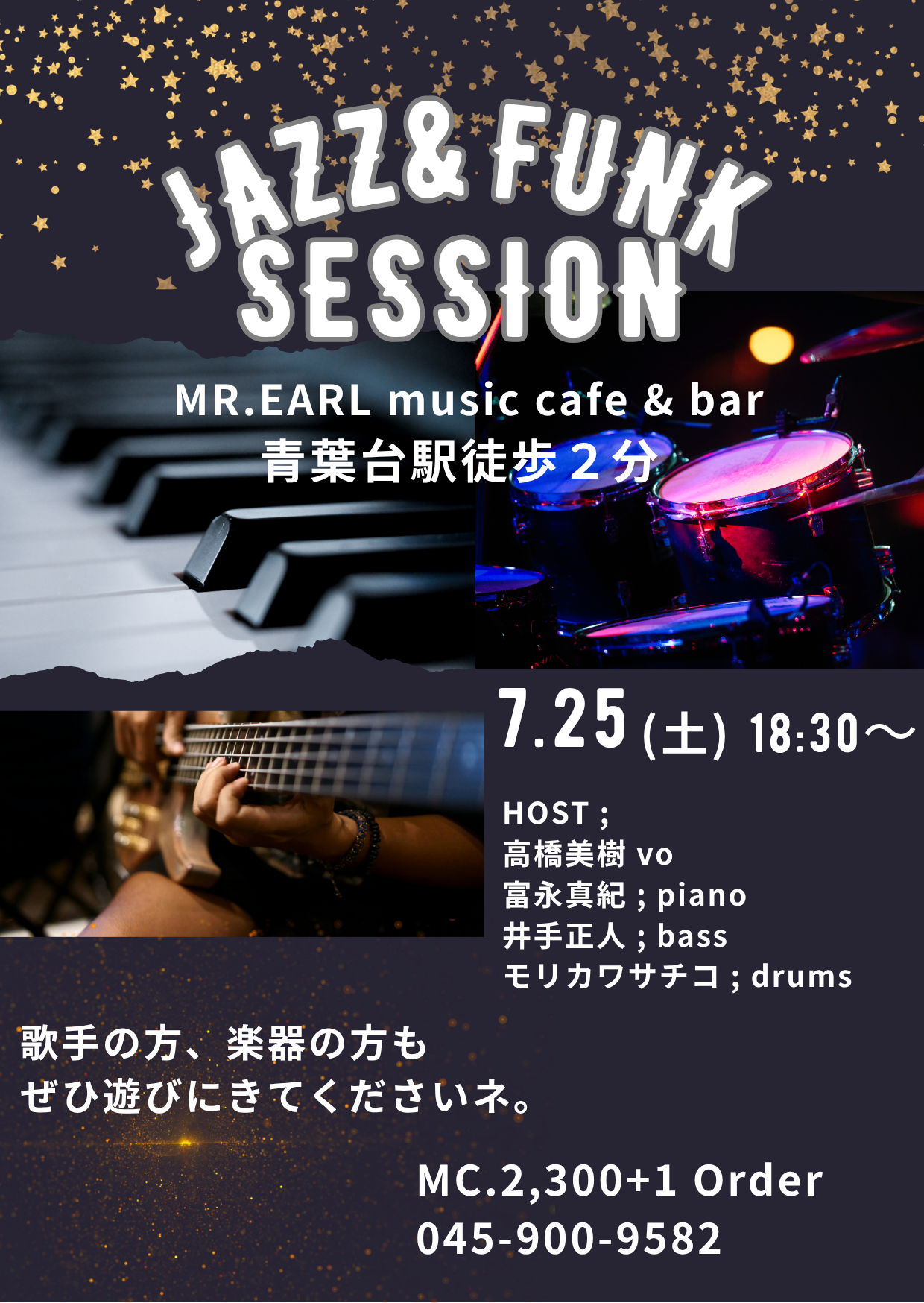 青葉台 MR.EARL Jazz&Funk Session 2026.7.25 フライヤー