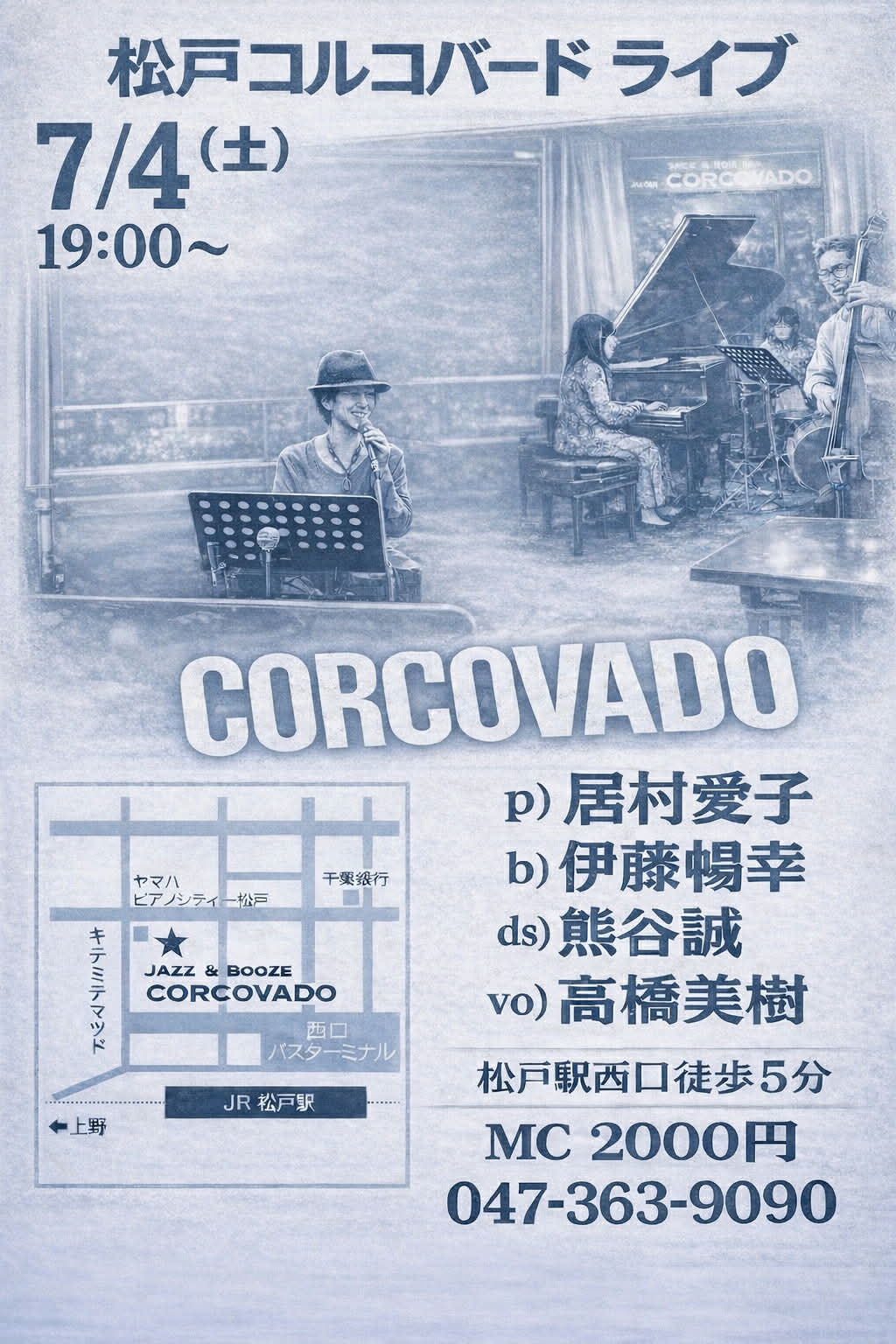 松戸 コルコヴァド Live 2026.7.4