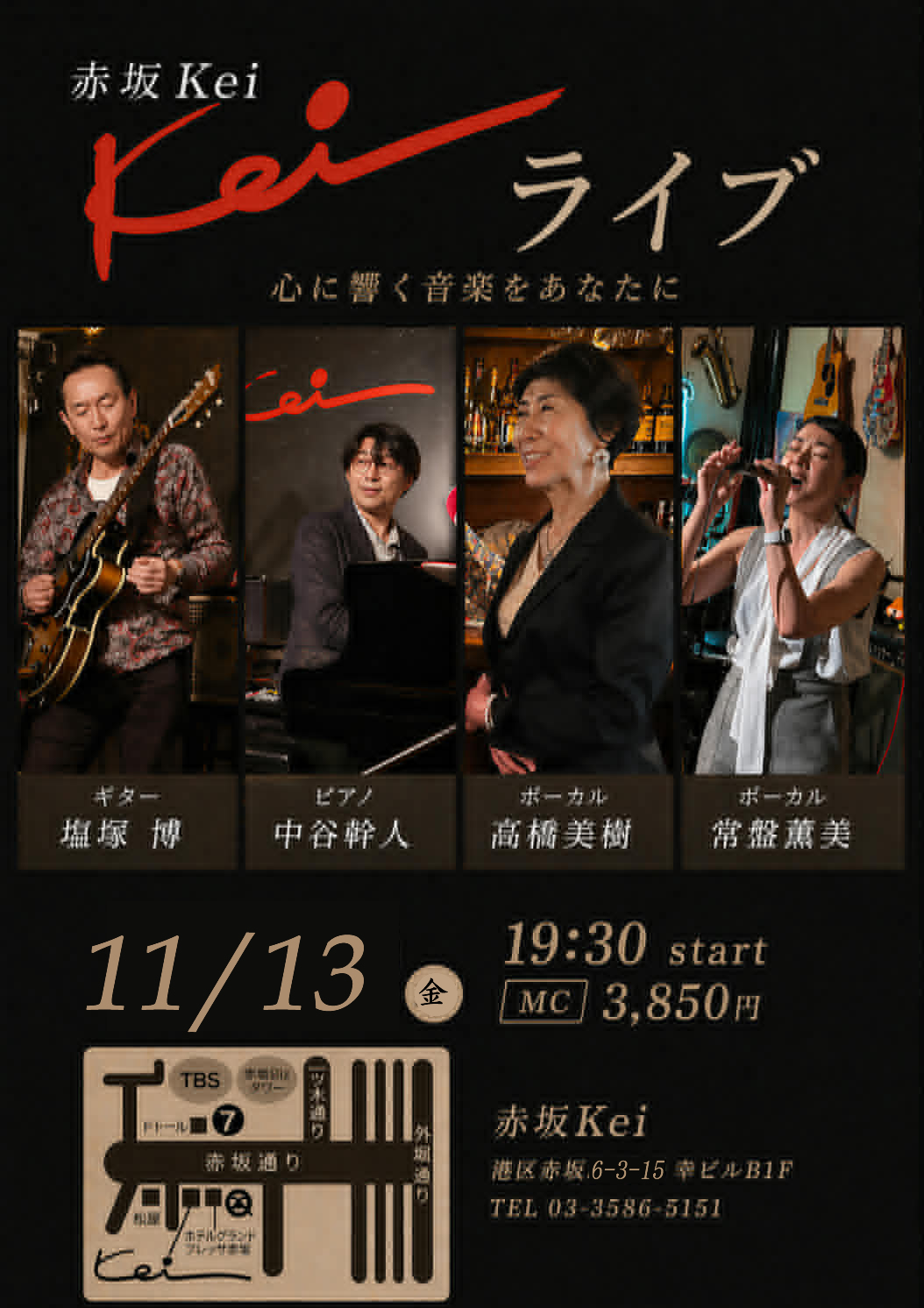 赤坂 Kei Live 2026.11.13