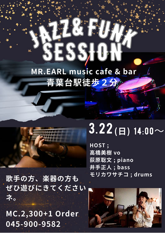 青葉台 MR.EARL Jazz&Funk Session フライヤー